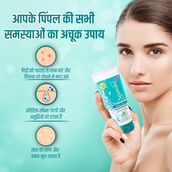 Pimple ke liye best 2024 face wash